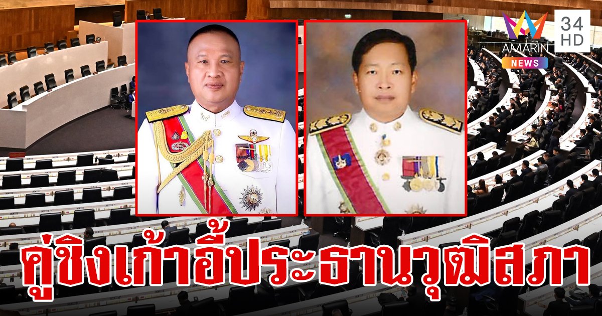 ส่องประวัติ "เกรียงไกร-มงคล" 2 ตัวเต็งสายบ้านใหญ่บุรีรัมย์ คู่ชิงเก้าอี้ประธานวุฒิสภา