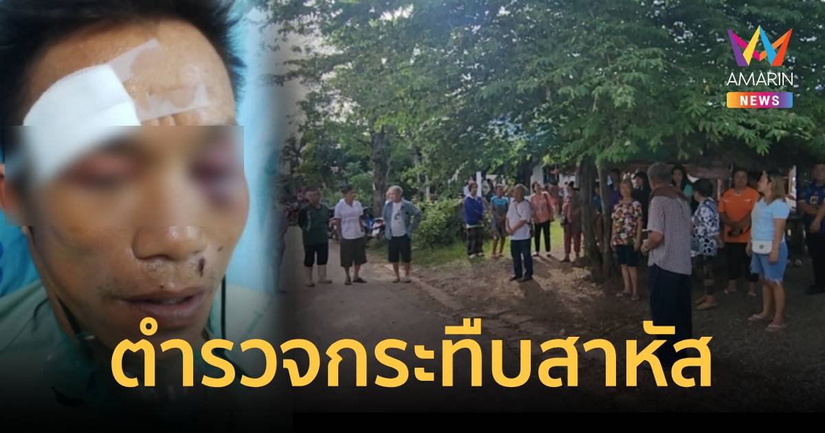 ฉาวอีก พ่อค้าไก่ปิ้งปอดฉีกสาหัส อ้างถูก 5 ตำรวจกระทืบคาโรงพัก