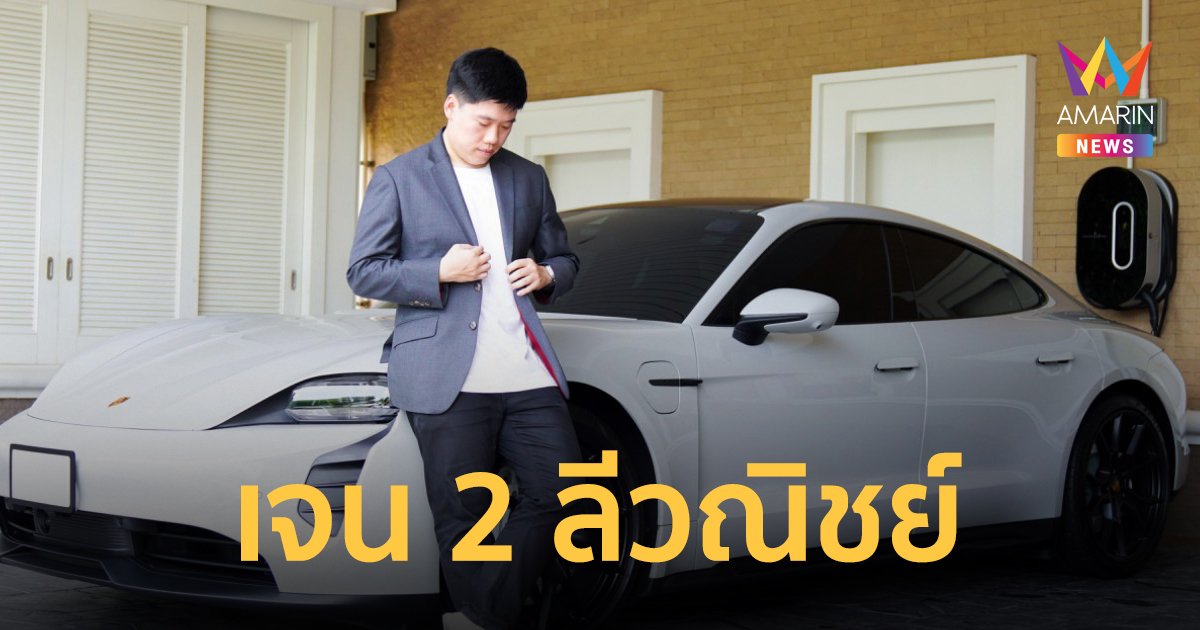 “ปฎิพล วณิชชากรพงศ์” เจน 2 ลีวณิชย์ กับบทบาทใหม่ ปั้นแบรนด์ระดับโลก “Avery Dennison” สู่ตลาดไทย