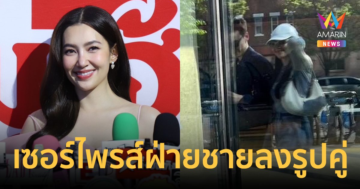 "เบลล่า ราณี"  ตกใจ! หลวงพ่อแซวเปลี่ยนนามสกุล เซอร์ไพรส์ "วิล ชวิณ" ลงรูปคู่