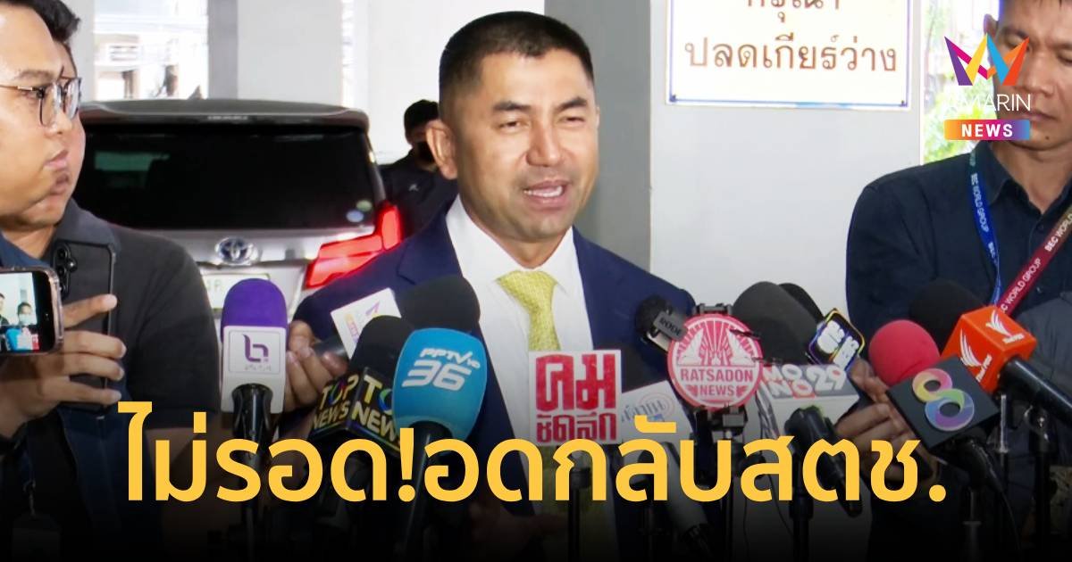 ด่วน! "บิ๊กโจ๊ก" ไม่รอด ก.พ.ค.ตร. เคาะคำสั่งให้ออกราชการถูกต้องแล้ว