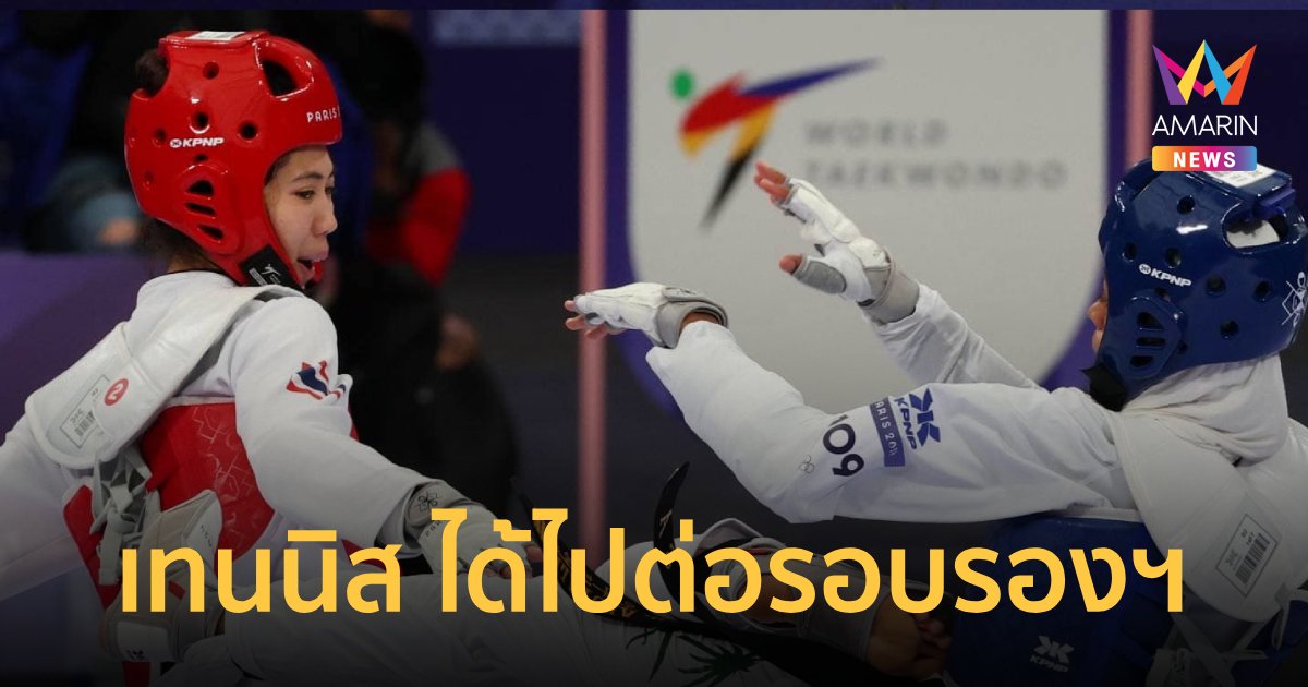 "เทนนิส พาณิภัค"  เตะซาอุฯ ทะลุรอบรอง โอลิมปิก2024