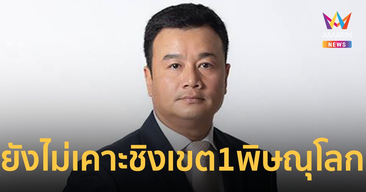เพื่อไทย รอคุยพรรคร่วมรัฐบาล ส่งคนลงสมัคร สส.พิษณุโลก เขต 1 หรือไม่
