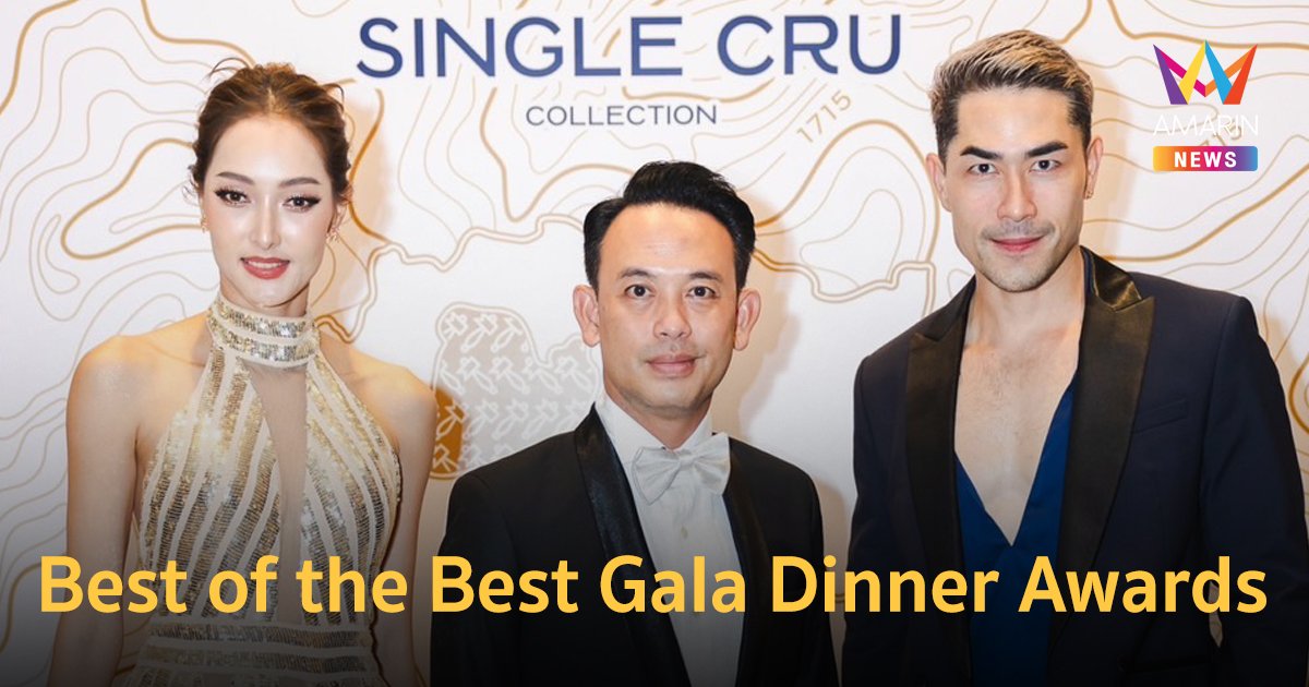 Martell ร่วมเป็นพันธมิตร Best of the Best Gala Dinner Awards