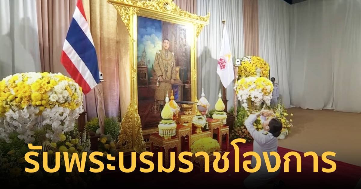 โปรดเกล้าฯ “แพทองธาร ชินวัตร”เป็นนายกรัฐมนตรีคนที่ 31