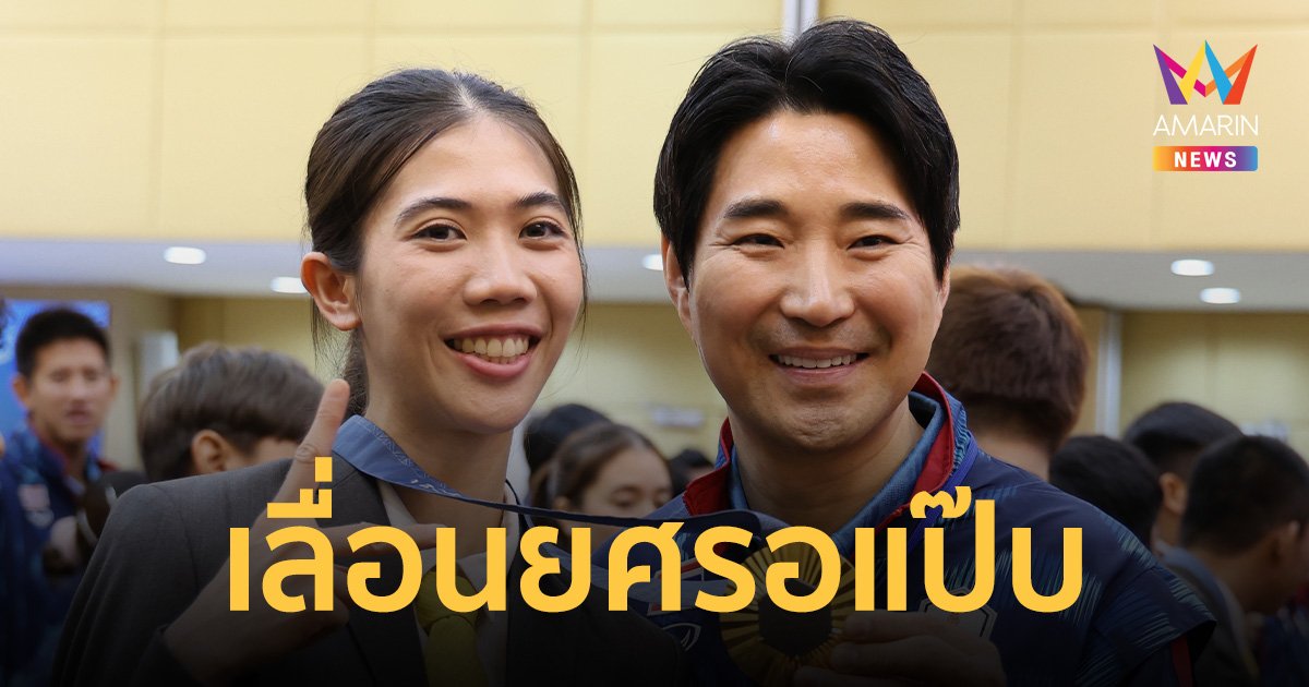 เทนนิส พาณิภัค เคลียร์ใจ เผยไม่ติดใจเรื่องเลื่อนชั้นยศแล้ว รอผู้ใหญ่พิจารณา