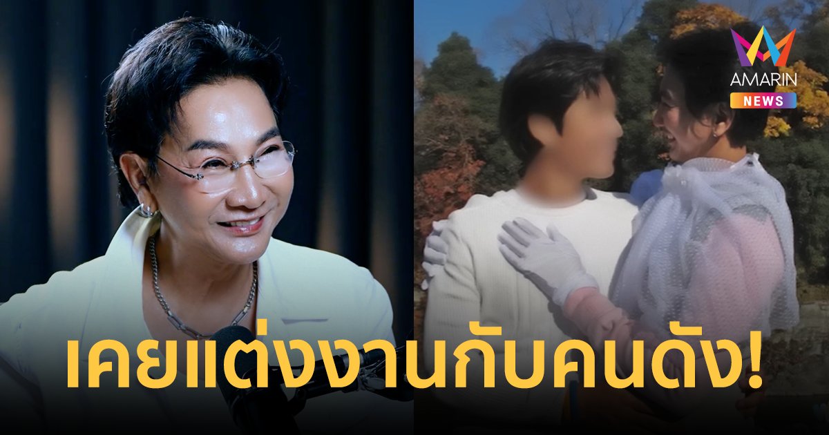 "ไก่ วรายุฑ" เคยแต่งงานกับคนดังแต่ไม่มีใครรู้! พร้อมต่อสายโฟนอินกลางรายการ