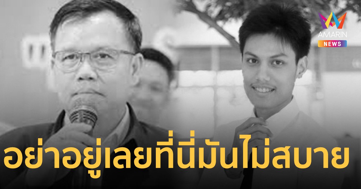 สุดเศร้าสูญเสีย “ครูนุ-เจมส์” เครื่องบินตก เป็นคนดี  มีฝีมือทั้งคู่