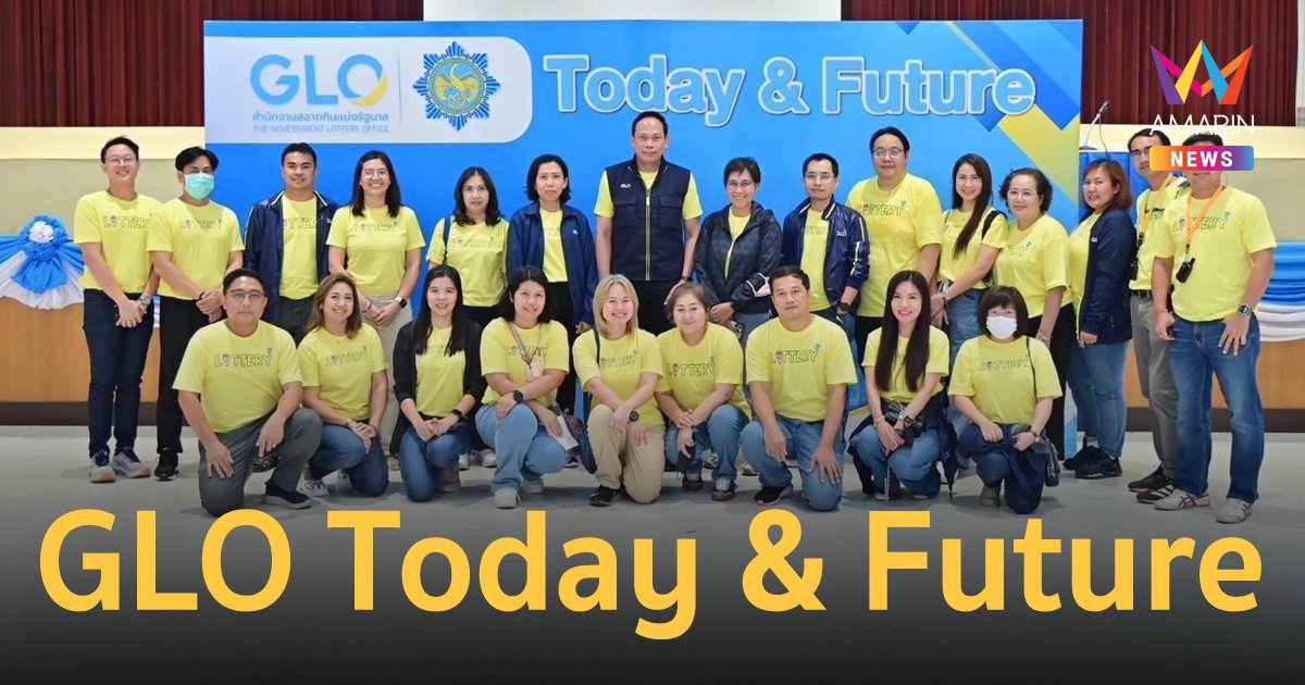 ชาวสุราษฎร์คึกคัก ! ร่วมกิจกรรม GLO Today & Future สร้างการรับรู้ภารกิจสำนักงานสลากฯ