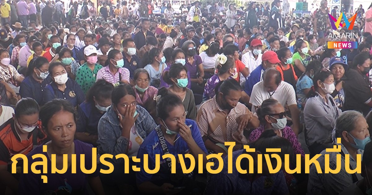 กลุ่มเปราะบาง-ผู้พิการโคราชกว่า 5 พันเฮ! เตรียมรับเงินหมื่น