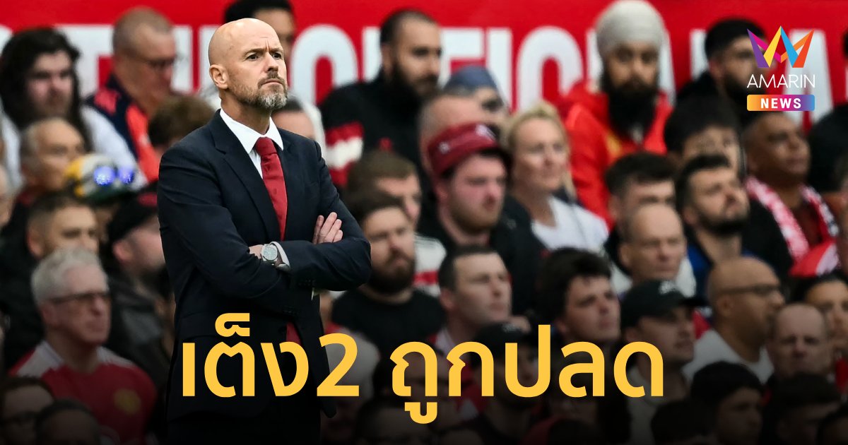 ส่องกุนซือเต็งโดนปลด "พรีเมียร์ลีก" หลังผ่านแค่ 3 นัด