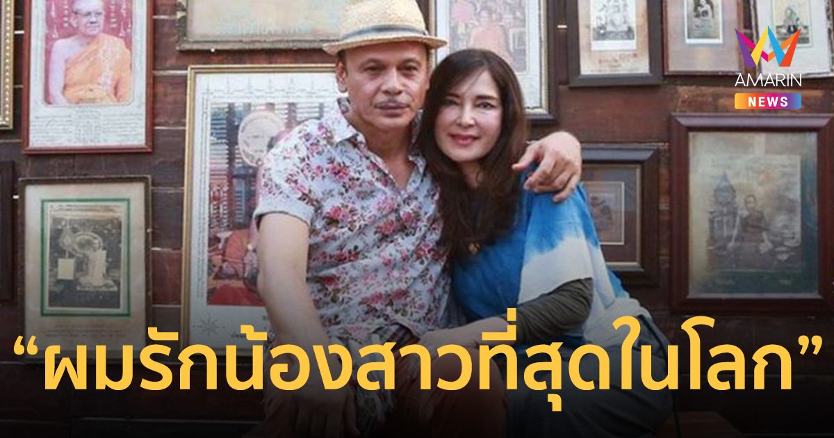 ชาดา ลั่น “ผมรักน้องสาวที่สุดในโลก” หลังเกิดรอยร้าว ศึกชิงนายกอบจ.อุทัยธานี