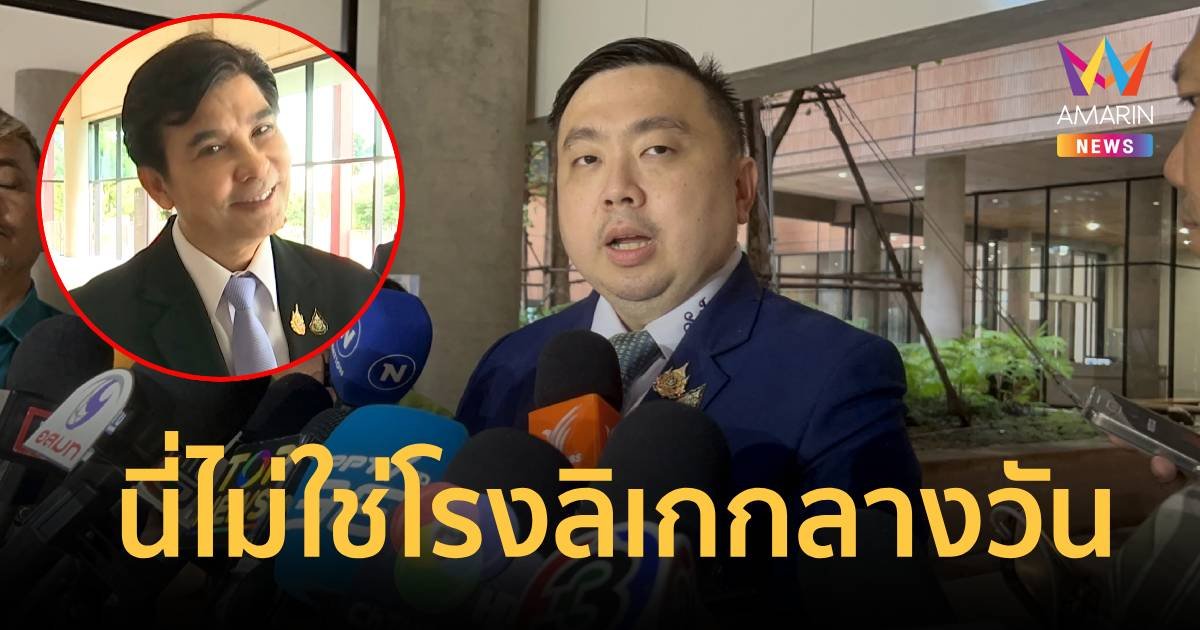 “บิ๊กป้อม” ปัดหนีประชุมสภาฯ ยันใช้สิทธิ์ตามข้อบังคับ