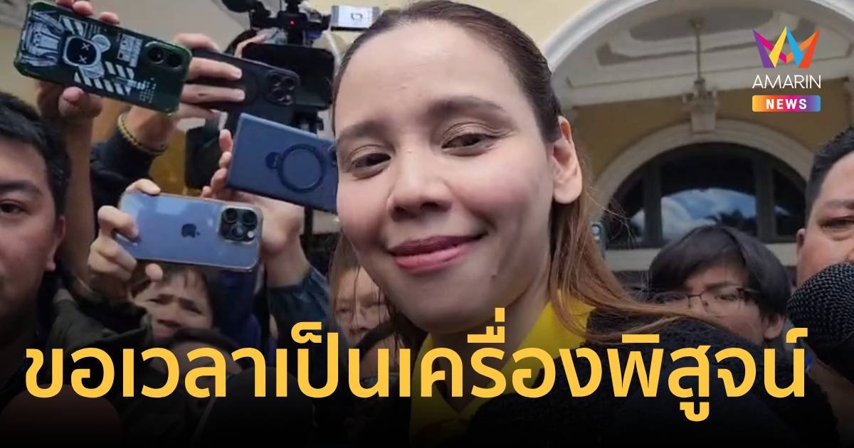 "ซาบีดา" เผย "ชาดา" ฝากทำงานให้เต็มที่ หลังนั่ง รมต.แทนพ่อ