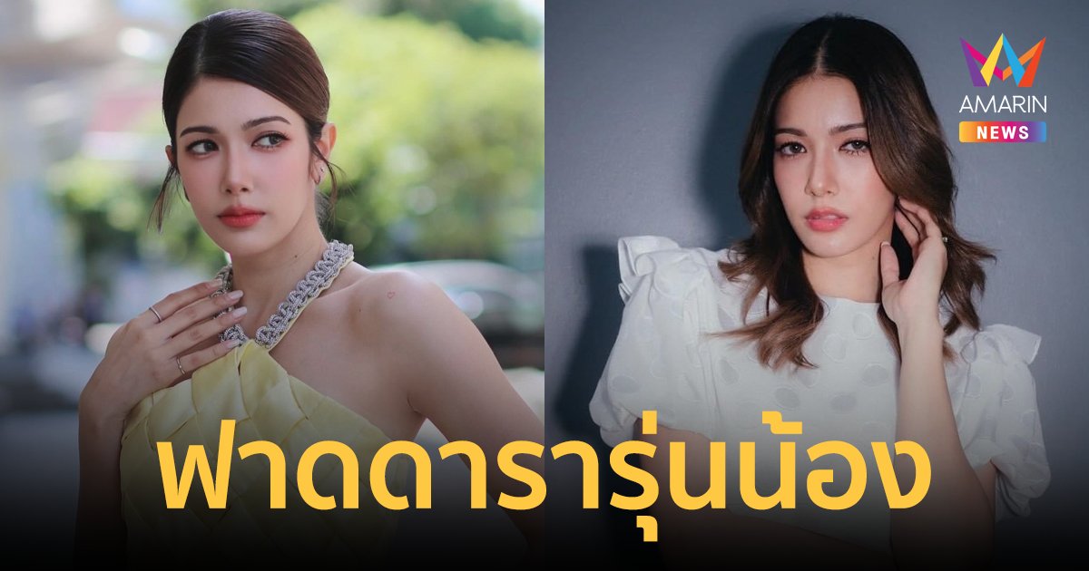 "เกรซ พัชร์สิตา" สุดทน! ฟาดดารารุ่นน้อง พฤติกรรมไม่เริ่ด มาสาย-ไร้มารยาท