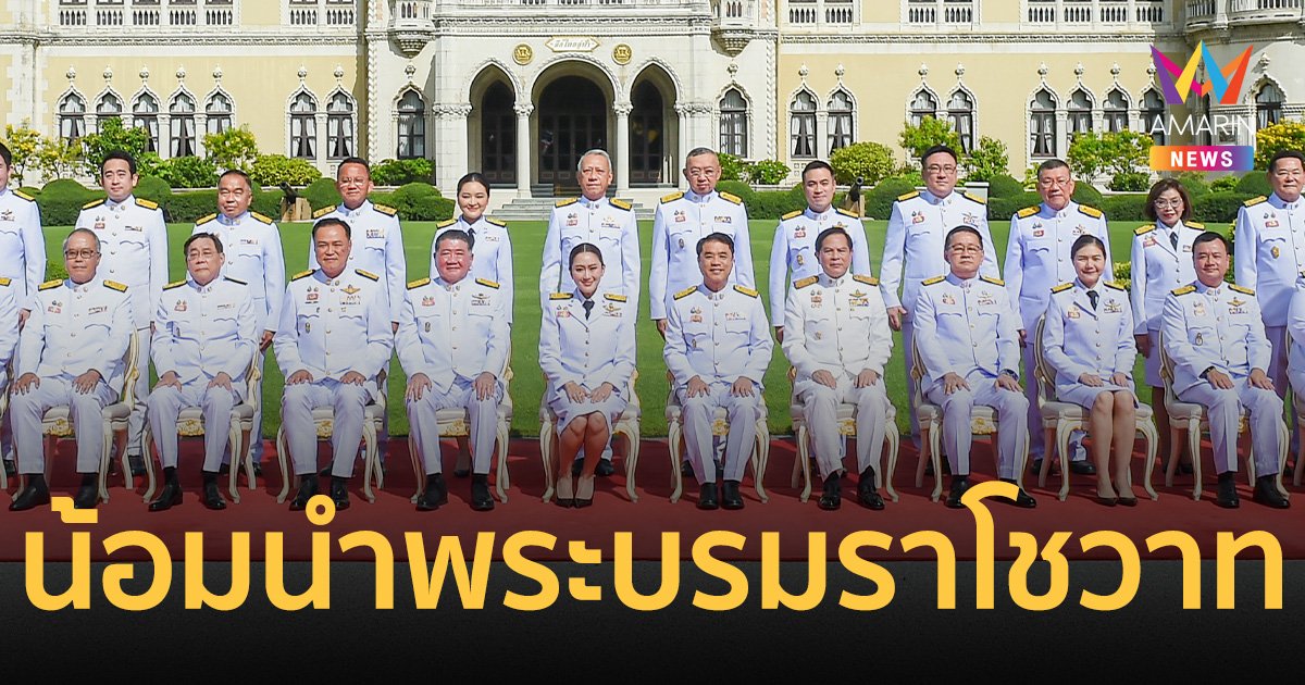 นายกฯ ขอครม. น้อมนำพระบรมราโชวาท ทรงพระราชทานกำลังใจ