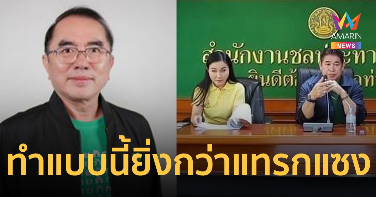 หมอวรงค์ เตือน ผู้กองธรรมนัส อ่าน รัฐธรรมนูญ มาตรา 185 ให้ตาสว่าง