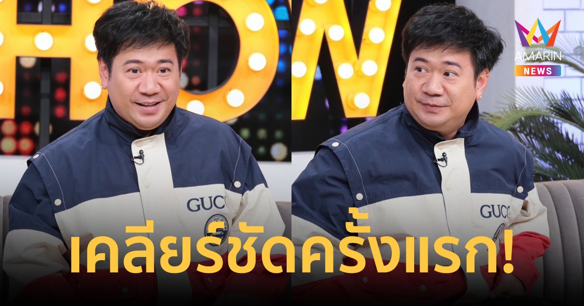 "จุ๊บจิ๊บ เชิญยิ้ม" เคลียร์ชัด! ไม่ใช่ตลกดังขายรถผิดกฎหมาย สุดเซ็งฉายา "จิ๊บรับจบ"