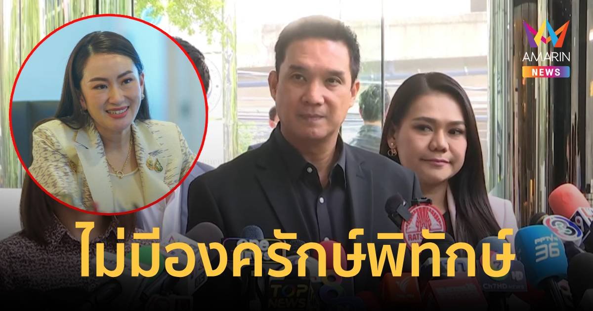 ไม่มีองครักษ์พิทักษ์นายกฯ แถลงนโยบายของรัฐบาล