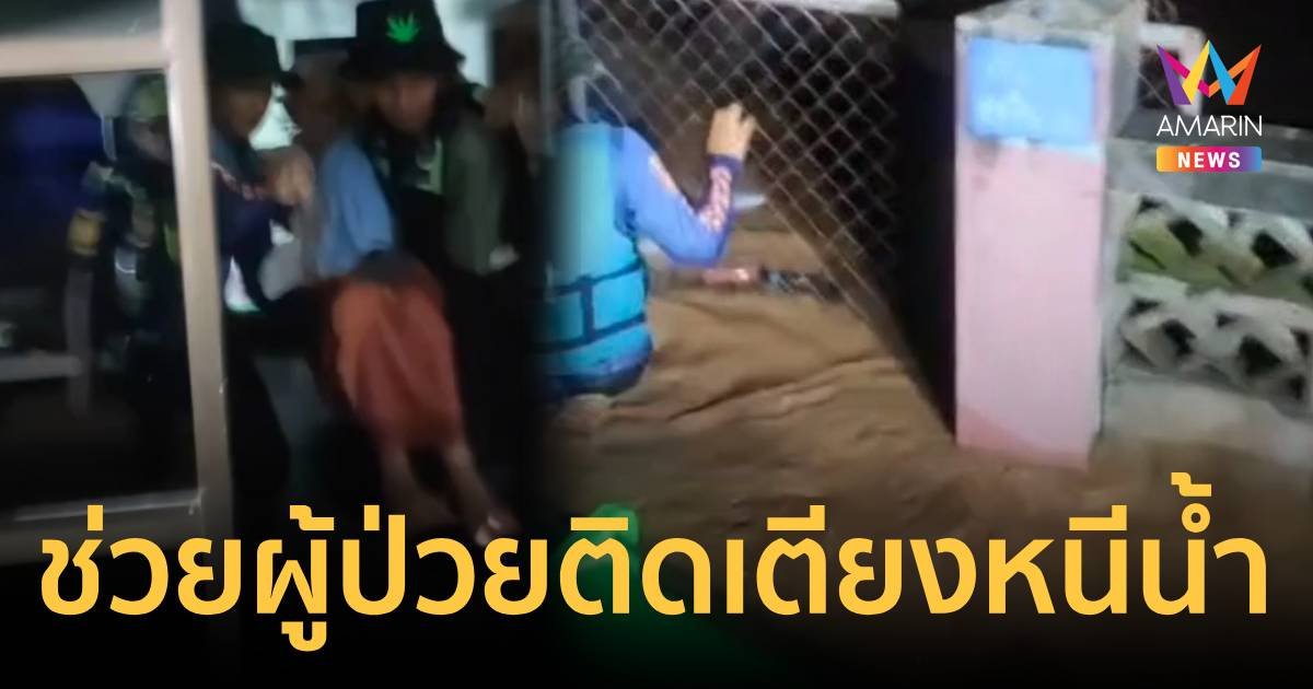 กู้ภัยเมืองคอนระดมสรรพกำลังช่วยน้ำท่วมเชียงราย