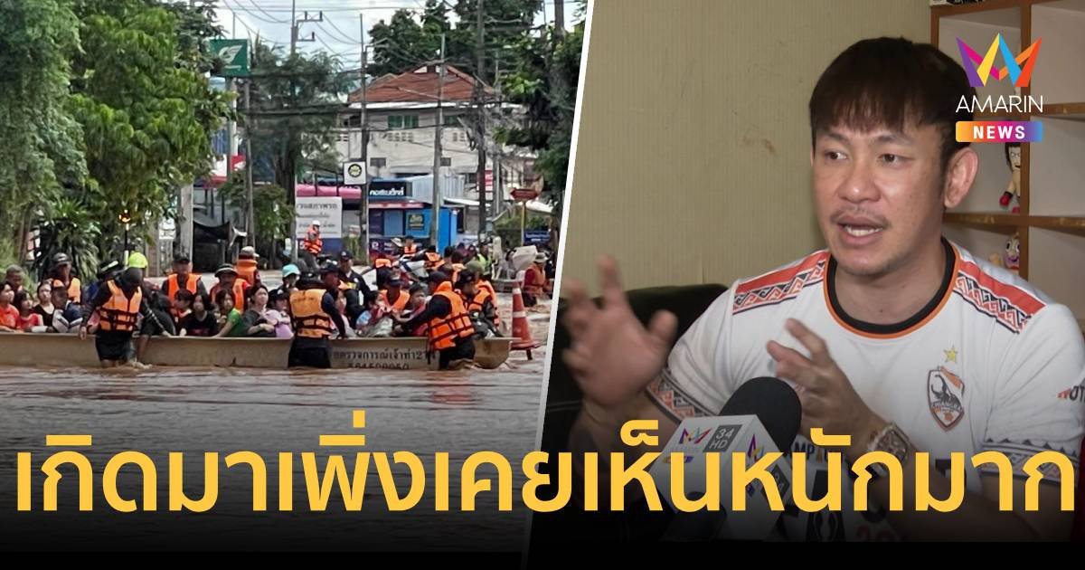 ปู่จ๋าน ลองไมค์ ช็อก ตั้งแต่อยู่เชียงรายไม่เคยเห็นเหตุการณ์แบบนี้มาก่อน