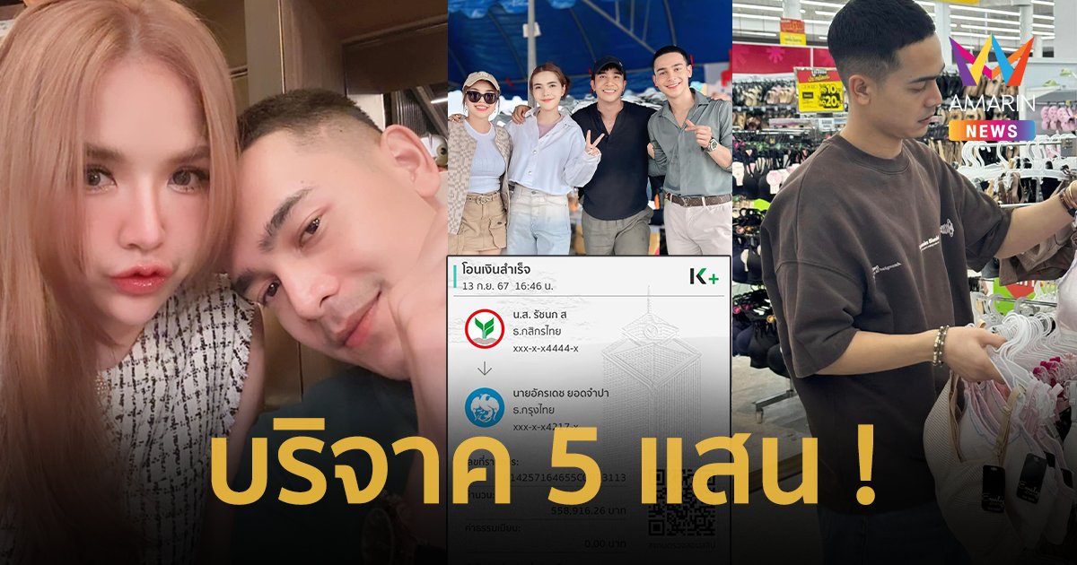 “เจนนี่” บริจาคเงินช่วยน้ำท่วม 5 แสน ! “ยิว” บริจาคของคัดเน้นๆ นมจืดเด็ก ชุดชั้นในสตรี ผ้าอ้อมผู้สูงอายุ