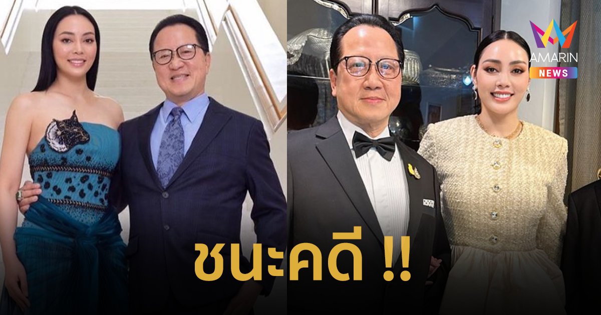 “ตั๊ก บงกช” ชนะคดี ! ฟ้องหมิ่นประมาท คอมเมนต์แซะเรื่องการแต่งงานใช้ชีวิตคู่