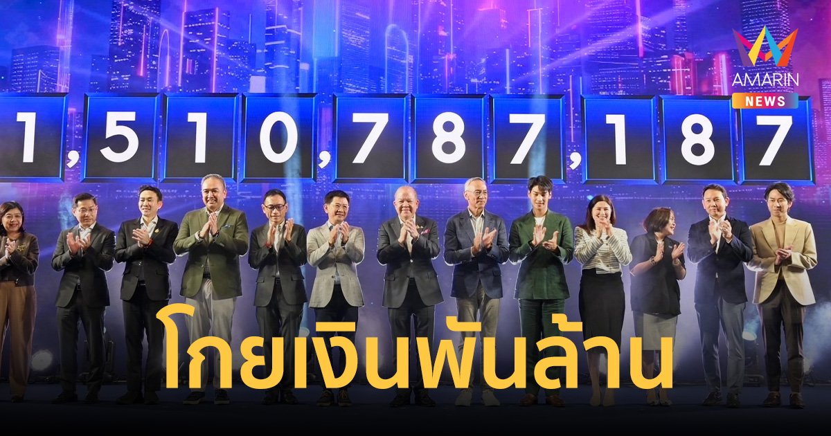 "พิชัย" ปลื้ม 5 วันโกยเงินกว่า 1,510 ล้านบาทเข้าประเทศ ผ่าน มหกรรมไลฟ์คอมเมิร์ส 2024