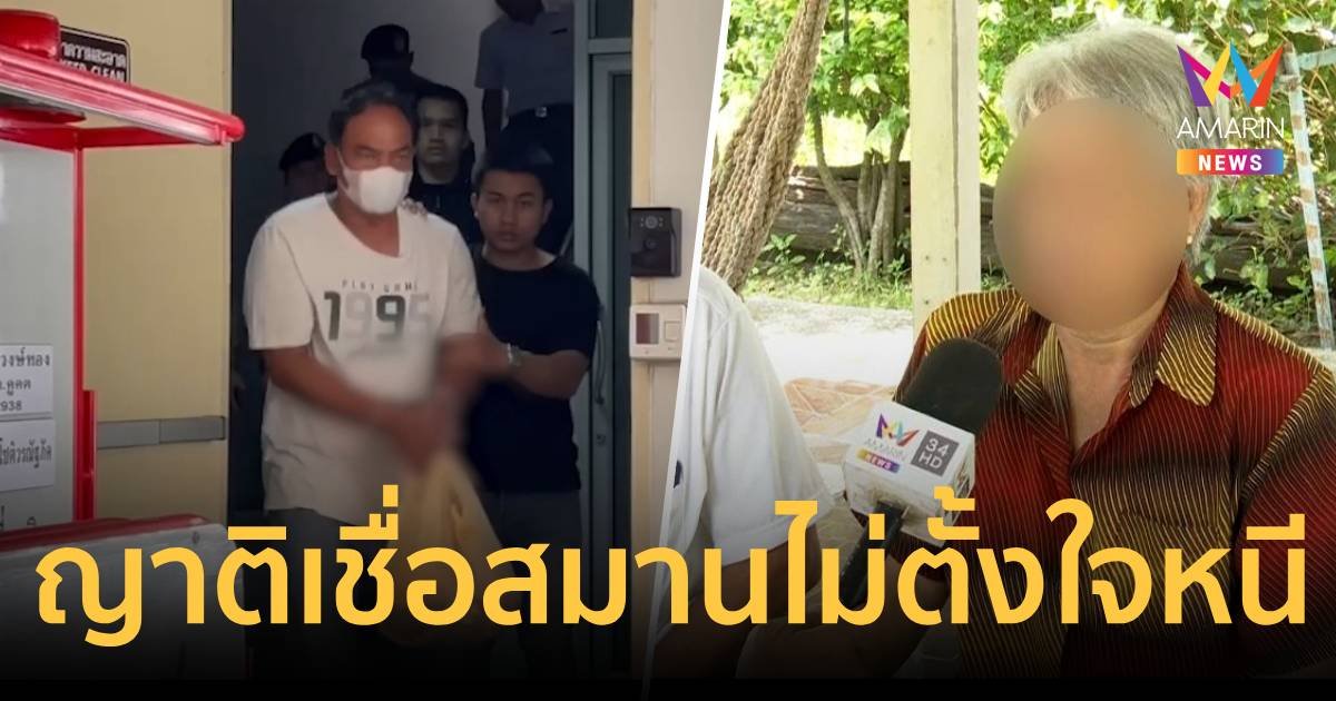 คนสนิท เผย นาทีสมาน กลับมาหาที่อ่างทอง ร้องไห้ตลอดเวลา