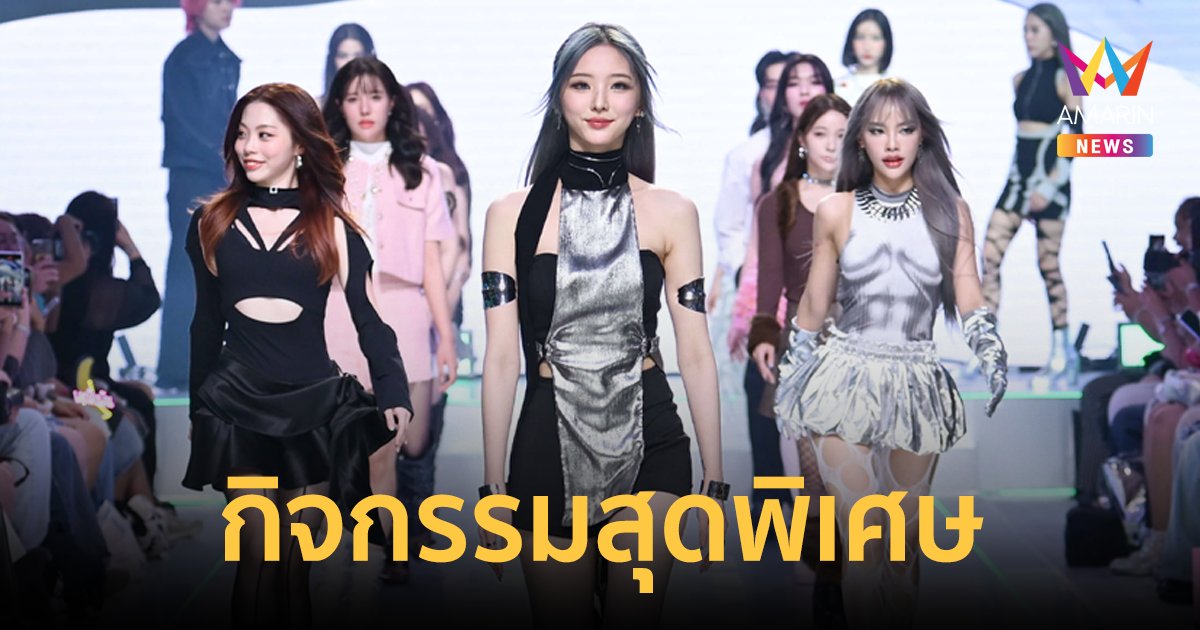 "เนเน่ พรนับพัน" ยกทัพศิลปิน T-POP ชวนคนรุ่นใหม่มาปลดล็อกตัวตนให้คูลขั้นสุด