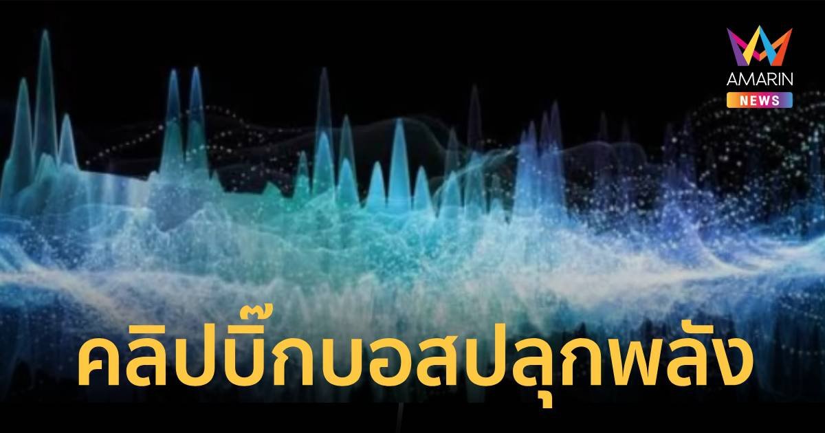 เพจดังปล่อยอีกคลิป บิ๊กบอส ประชุมลับปลุกพลังเหล่าแม่ข่าย