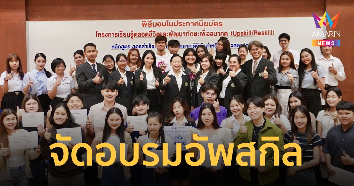คณะบริหารธุรกิจ ม.นอร์ทกรุงเทพ จัดอบรมสูตรสำเร็จกลยุทธ์การตลาดดิจิทัลสำหรับธุรกิจสตาร์ทอัพ