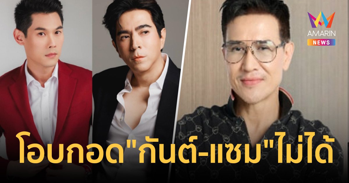 ราชทัณฑ์ แจง "เมธี" ไม่ถึงกับโอบกอด "บอสกันต์-บอสแซม" แค่เห็นหน้ากัน