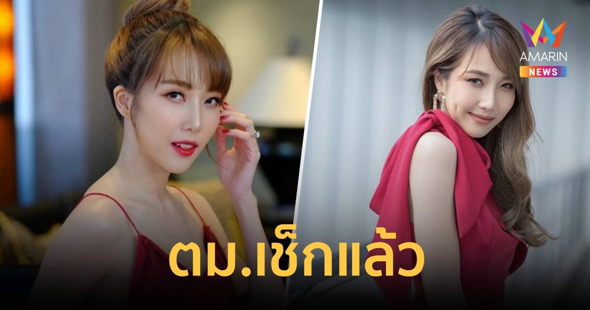 ตม.ยัน พลอย อัยดา เมียบอสกันต์ ยังไม่ออกนอกประเทศ