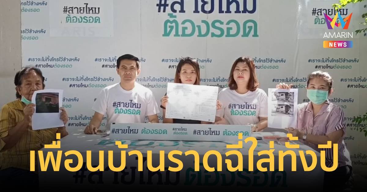 เพื่อนบ้านสุดทน ถูก ร.ต.อ. ป่วน สาดเยี่ยวทั้งคืน นานนับปี