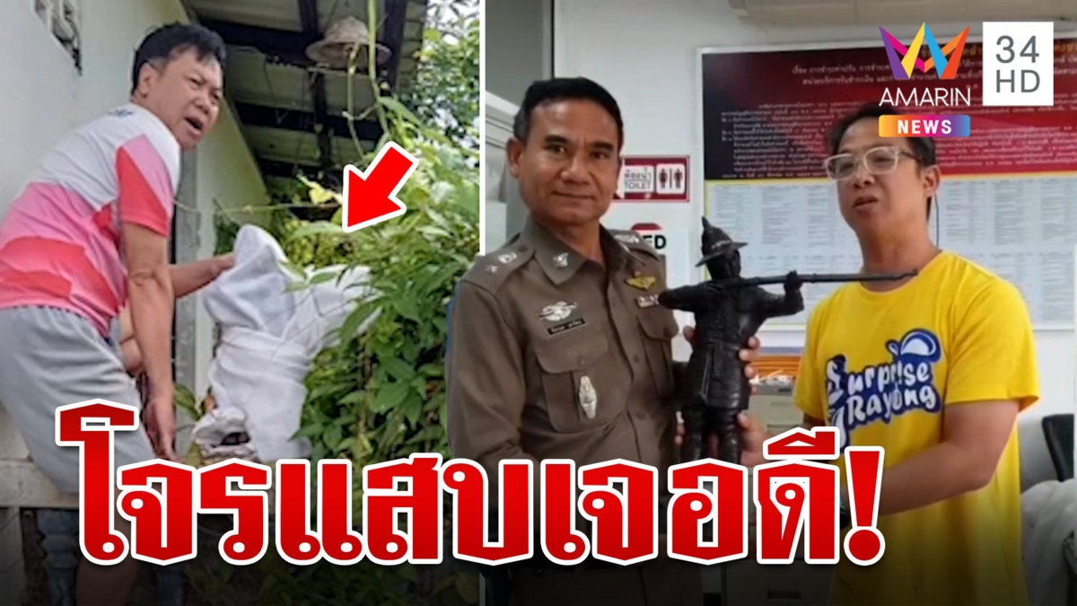 โจรอยู่ไม่ได้!ขโมยรูปหล่อ "พระนเรศวร" ห่อผ้าส่งคืน