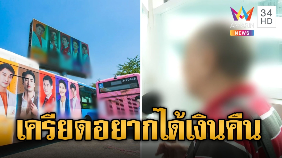 "ลุงอู๊ด" เครียดอยากได้เงินคืน มาจากบ้านพักคนชราแจ้งความสูญ 2.5 แสน