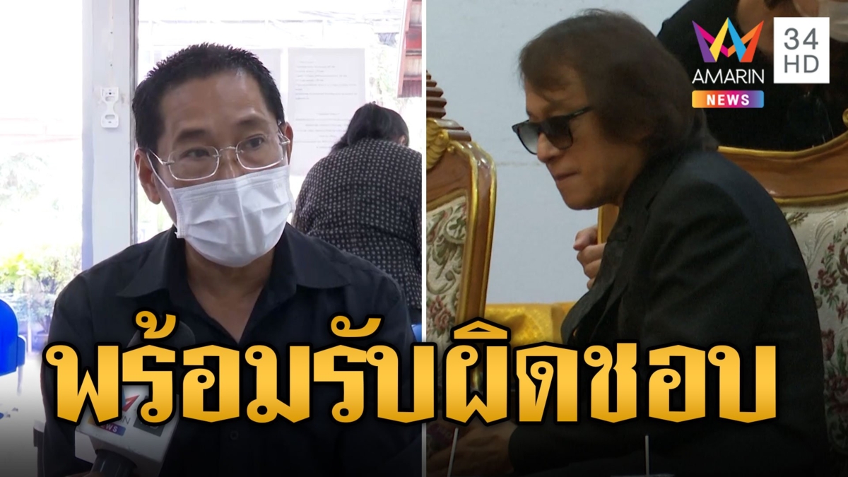 "ติ๊ก ชิโร่" ร่วมงานศพ "น้องเมจิ" พร้อมรับผิดชอบทุกอย่าง
