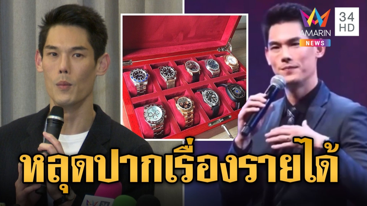 "บอสกันต์" หลุดปากรับรายได้จากการขายสินค้าบริษัทดัง