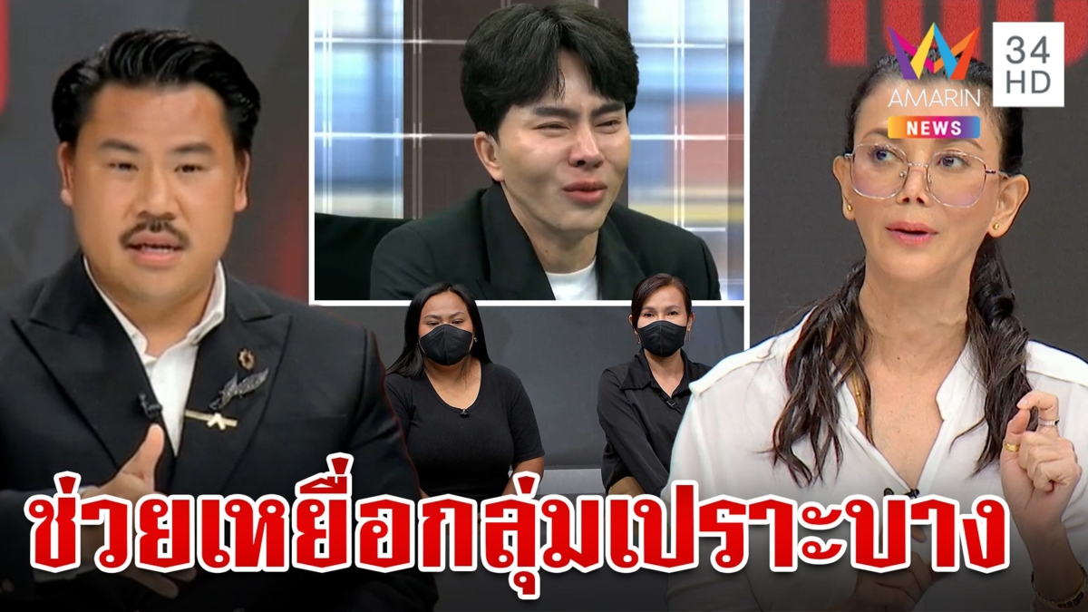 "กัน จอมพลัง"ยื่นข้างเหยื่อดิไอคอนกรุ๊ป อดีตนางเอกเผยกลชวนลงทุน