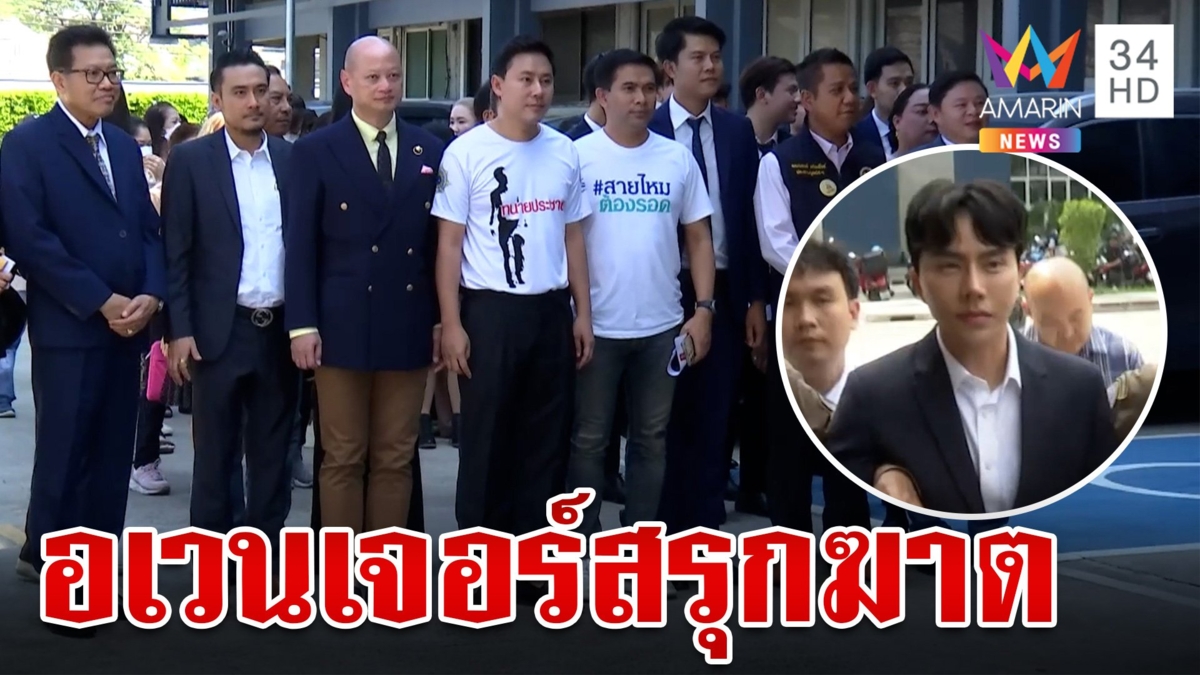 จ่อเค้น"บอสพอล"ปมคลิปดาวไถ ทนายแท็กทีมรุกฆาตดิไอคอน