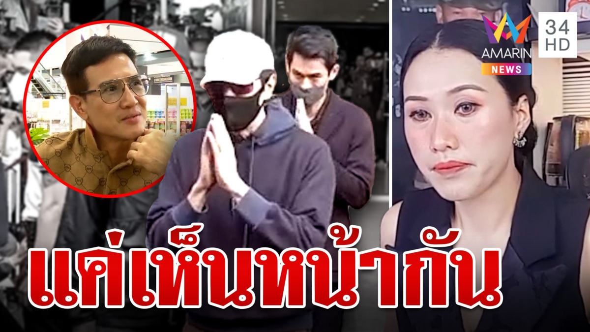 เหมือนตาเห็น!เล่าชีวิตบอสดาราในคุก "ราชทัณฑ์" แจงแค่เห็นหน้ากัน