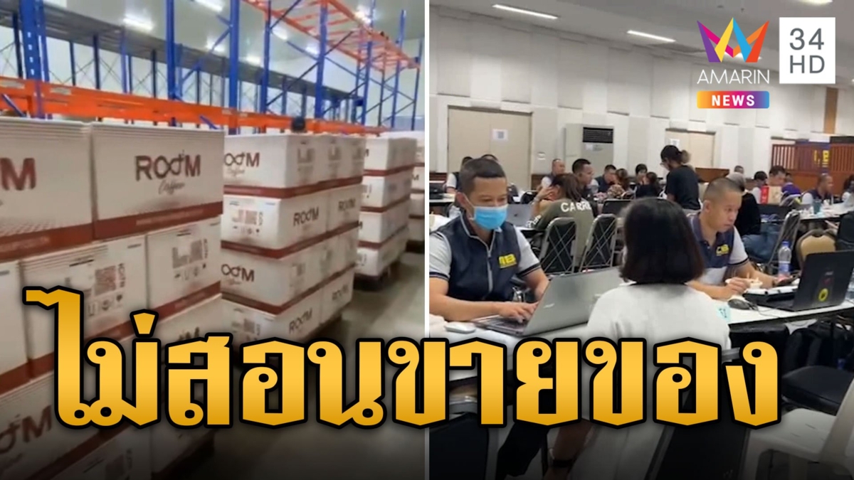 เหยื่อดิไอคอนจ่อทะลุครึ่งหมื่น เสียหาย 2 พันล้าน