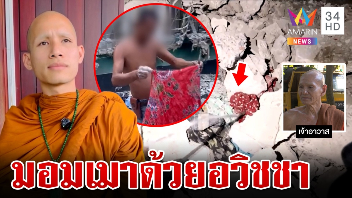 ขับพ้นวัด! 2 พระมอมเมาอวิชชา พระลินแจงเรื่องเก่า
