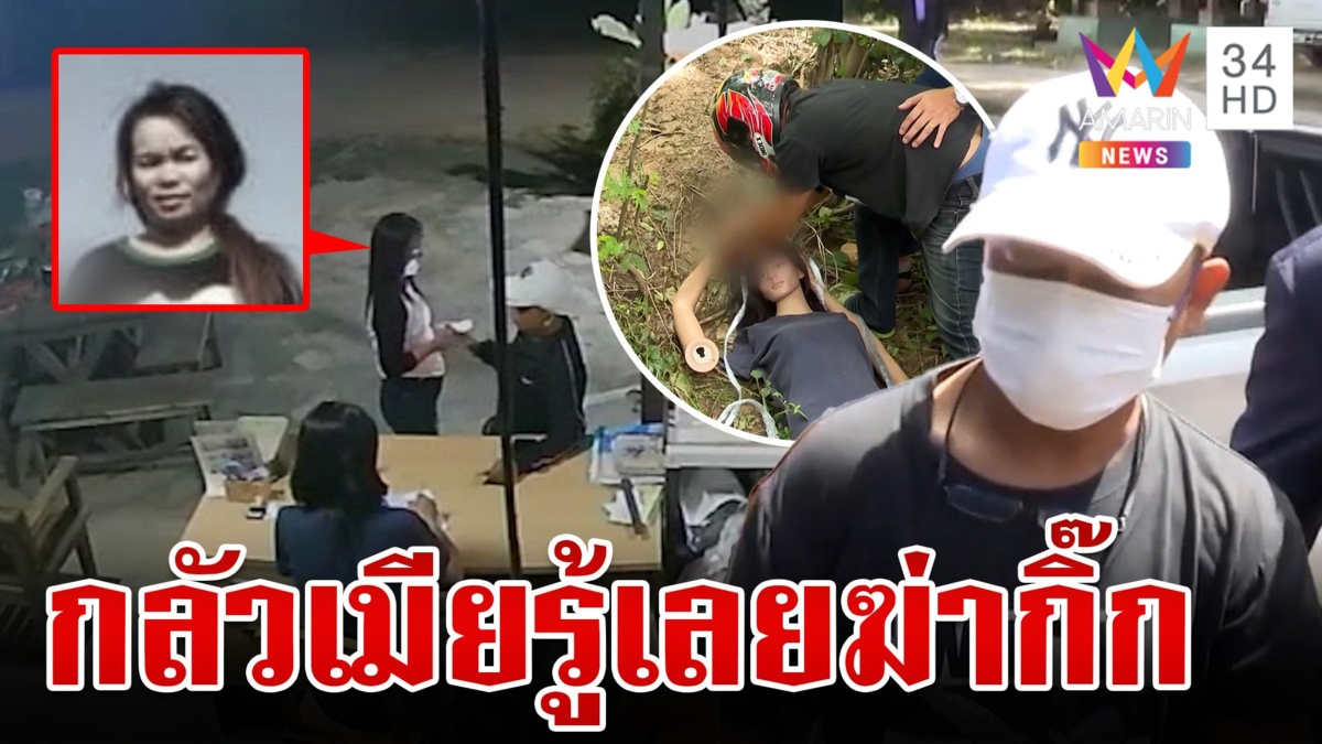 รักซ่อนชู้! สาวอยากเปิดตัว กลัวเมียรู้เลยต้องฆ่า