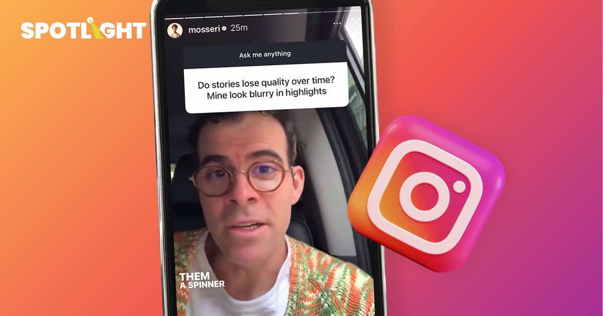 Instagram ยอมรับ ลดคุณภาพความคมชัดวิดีโอที่ไม่ได้รับความนิยม