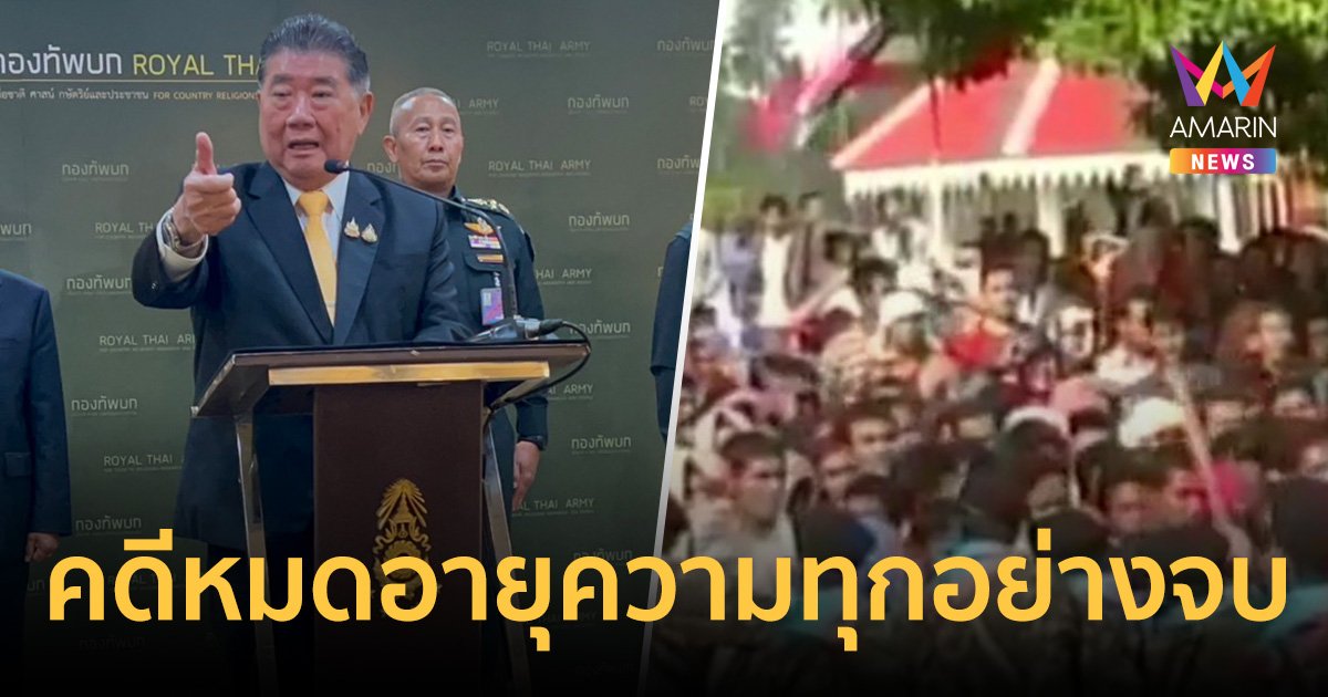 "ภูมิธรรม" ย้ำ เมื่อคดีตากใบหมดอายุความ ทุกอย่างก็ต้องจบไปตามกฎหมาย