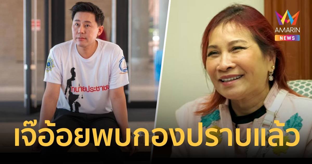 ด่วน!! “เจ๊อ้อย”  โผล่กองปราบ ปมถูกทนายดังหลอกเงิน 71 ล้าน