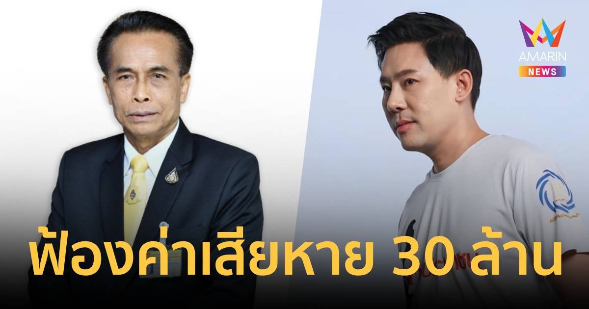 “ทนายตั้ม” โผล่ขึ้นศาลนครพนม ถูกสหายแสง-ลูกสาว ฟ้องเรียก 30 ล้าน