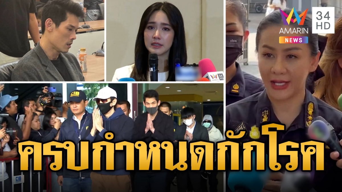 ครบกำหนดกักโรค บอสดิไอคอน ราชทัณฑ์เผยยังต้องปรับตัว